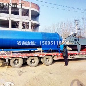 罐式滾筒洗石機(jī)加長(zhǎng)型