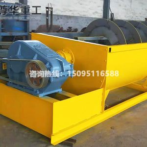 螺旋洗砂機(jī)