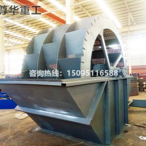 輪式洗砂機