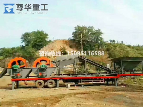 移動洗砂機